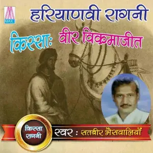 Haryanvi Ragni Kissa - Veer Vikrma Jeet (Vol. 1  2) image