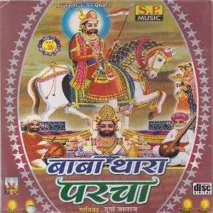 Baba Thara Parcha image