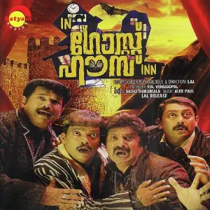 In Ghost House Inn image