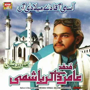 Aseen Aaqa Day Miladi image