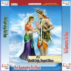 Bol Kanwariya Bol Bum image