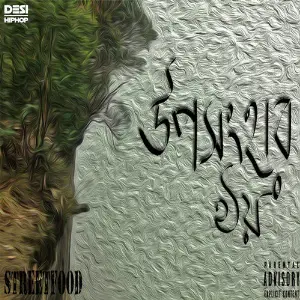 Uposonghar Noy (Infirmus) image