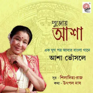 Pujoye Asha - Single image