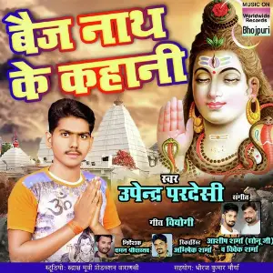 Baba Ke Chillam image