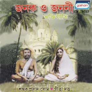 Janak O Janani image