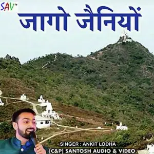 Jaago Jainiyo image