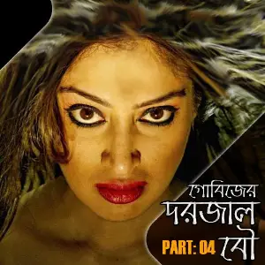 Gobaijar Dorjal Bou 04 image