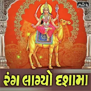 Rang Lagyo Dashama image