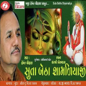 Suta Betha Shamaliya image