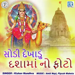 Sodi Dekhadu Dashama No Photo image