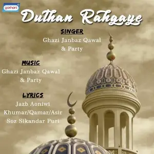 Dulhan Rahgaye image