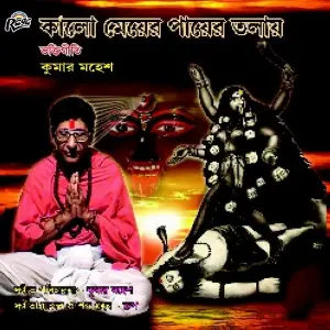 Kalo Meyer Payer Tolay image