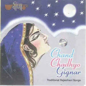 Chand Chadhyo Gignar image