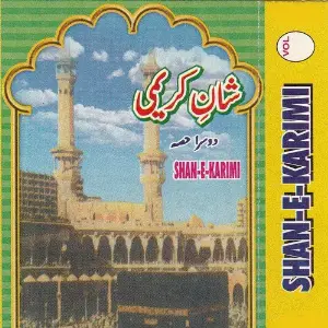 Shan E Karimi Vol 2 image
