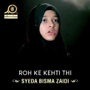 Roh Ke Kehti Thi - Single image