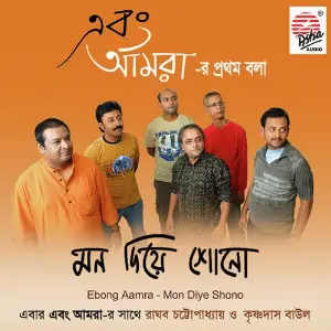 Mon Diye Shono image