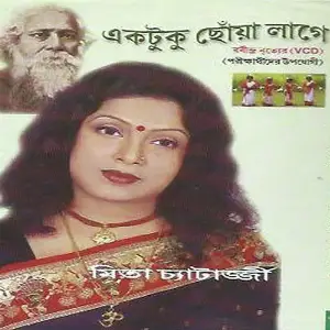 Ektuku Chhonya Lage image