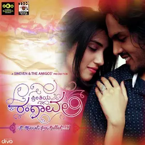Manase Mutthaala (From Aadi Lakshmi Puraana) Bakkesh Ronada