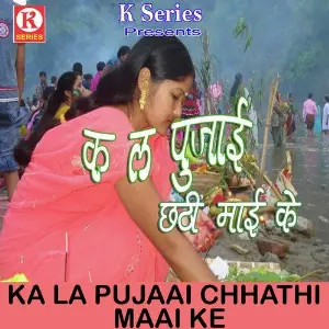 Ka La Pujaai Chhathi Maai Ke image