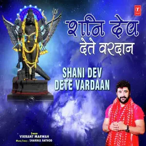 Shani Dev Dete Vardaan image