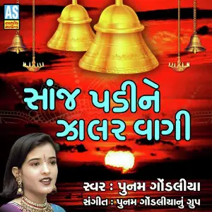 Sanj Padi Ne Jalar Vagi image
