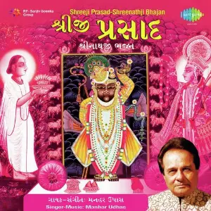 Shreeji Prasad Manhar Udhas image