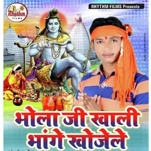 Bhola Ji Khali Bhange Khojele image