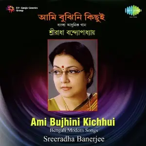 Sreeradha Banerjee-Modern image