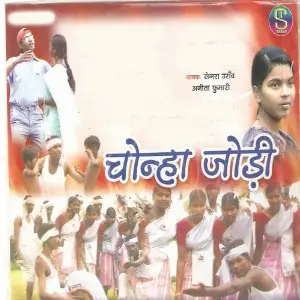 Chonha Jodi image
