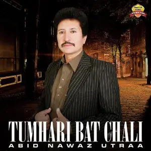Tumhari Bat Chali image