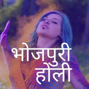 Bhojpuri Holi image