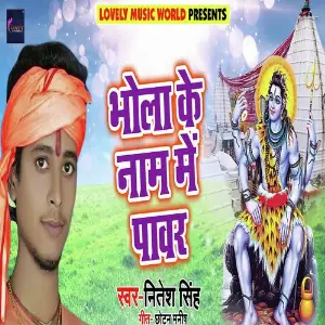 Bhola Ke Naam Power image