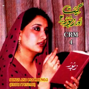 Geet Aur Zaboor, Vol. 2 image