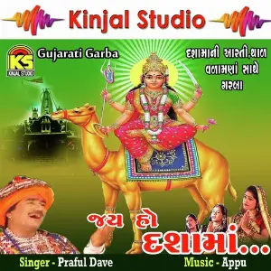 Jay Ho Dashama image