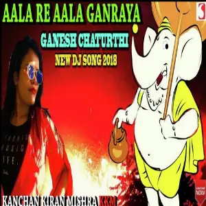 Aala Re Aala Ganaraya image