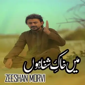 Main Khak e Shifa Hon image