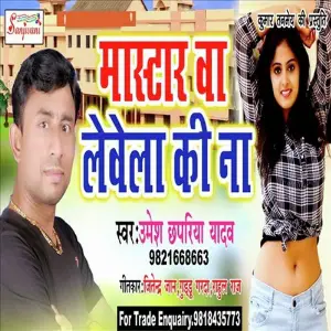 Masterba Lebela Ki Na image