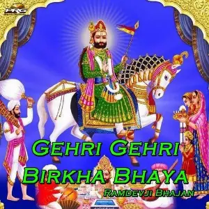 Gehri Gehri Birkha Bhaya image