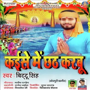 Dhan Dhan Bhag Lalanwa - Bhojpuri Relationship Songs Bittu Singh