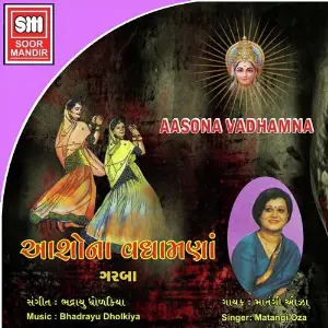 Aasona Vadhamna image