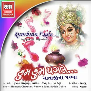 Kumkum Pagle image
