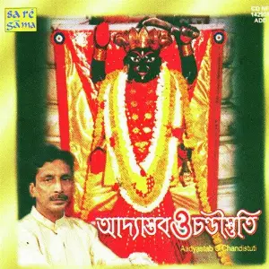 Aadyastab O Chandistuti Various Artists
