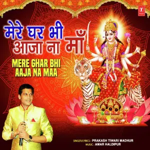 Mere Ghar Bhi Aaja Na Maa image