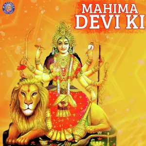 Mahima Devi Ki image
