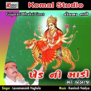 Khed Ni Madi image
