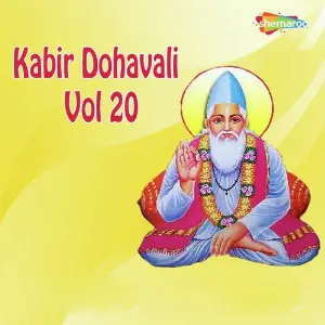 Kabir Dohavali Vol. 20 image