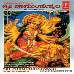 Sri Chamundeshwari Sthothramala image