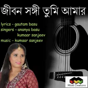 Jibon Shongi Tumi Aamar image