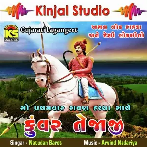 Kuvar Tejaji Lockgeet Rahada image