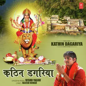 Kathin Dagariya image